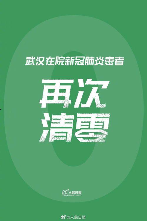 武汉新冠爆料最新消息今天,疫情动态与防控措施再升级